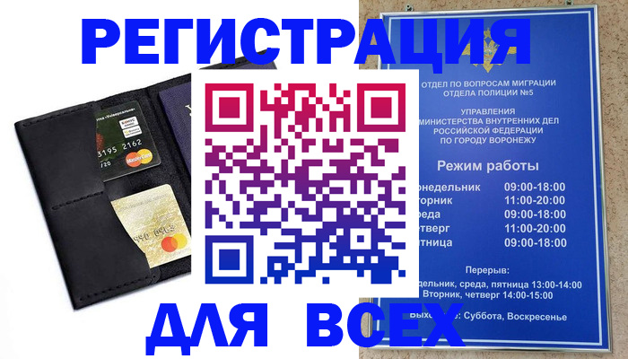 регистрация в Арсеньеве