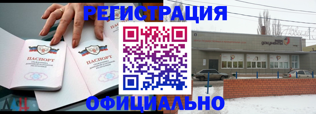 регистрация в Арсеньеве