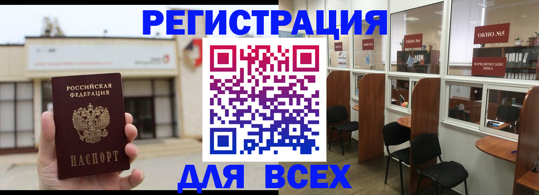прописка в Арсеньеве