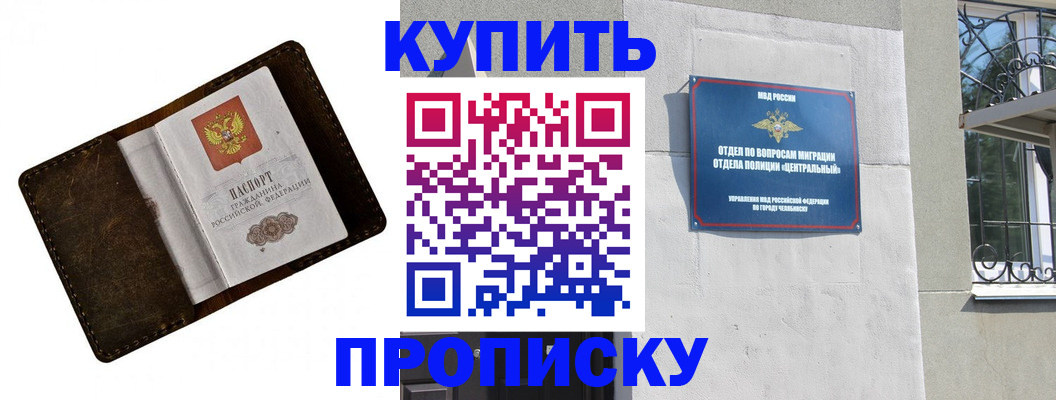 временная регистрация надежно в Арсеньеве