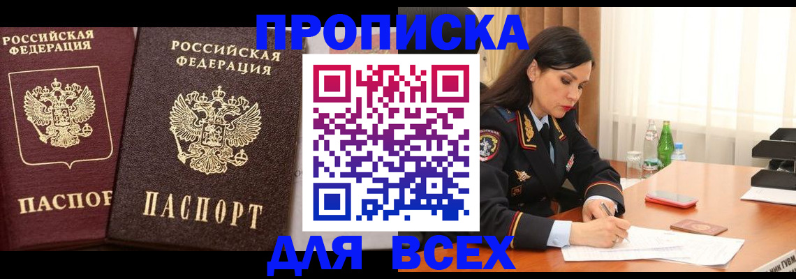 временная регистрация гарантия в Арсеньеве